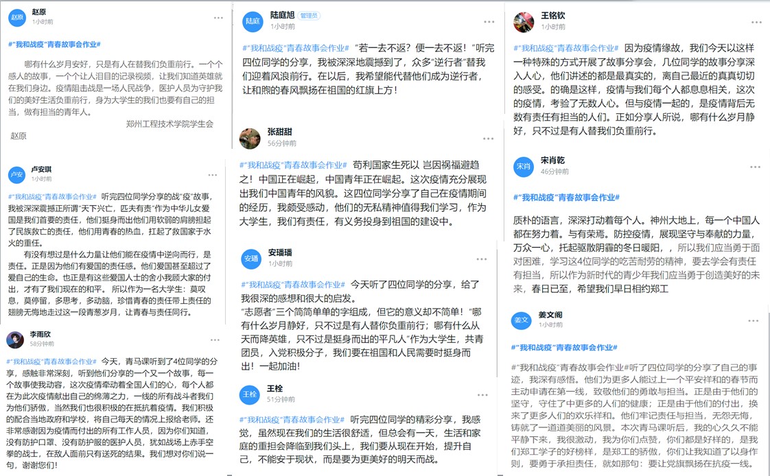 同学们发表的感言2