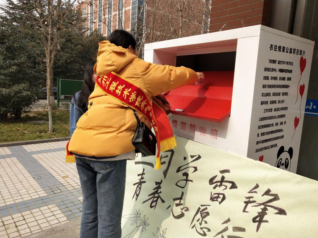 爱心募捐