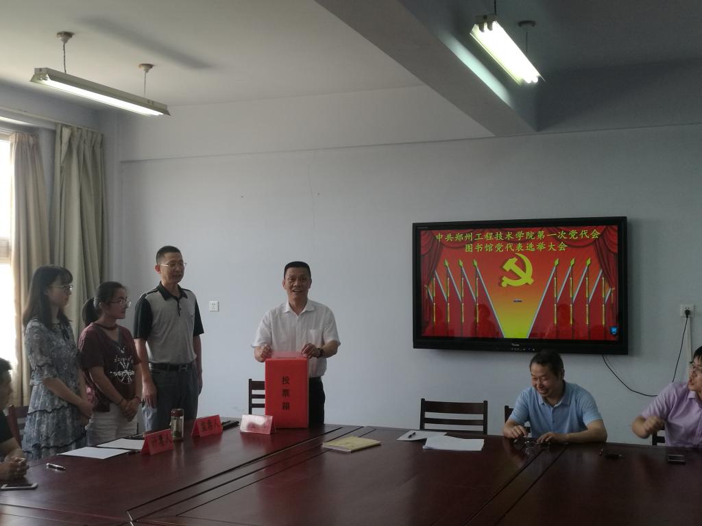 在监票人监督下与会党员依次投票