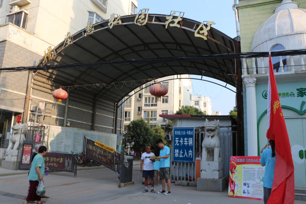 社区发传单