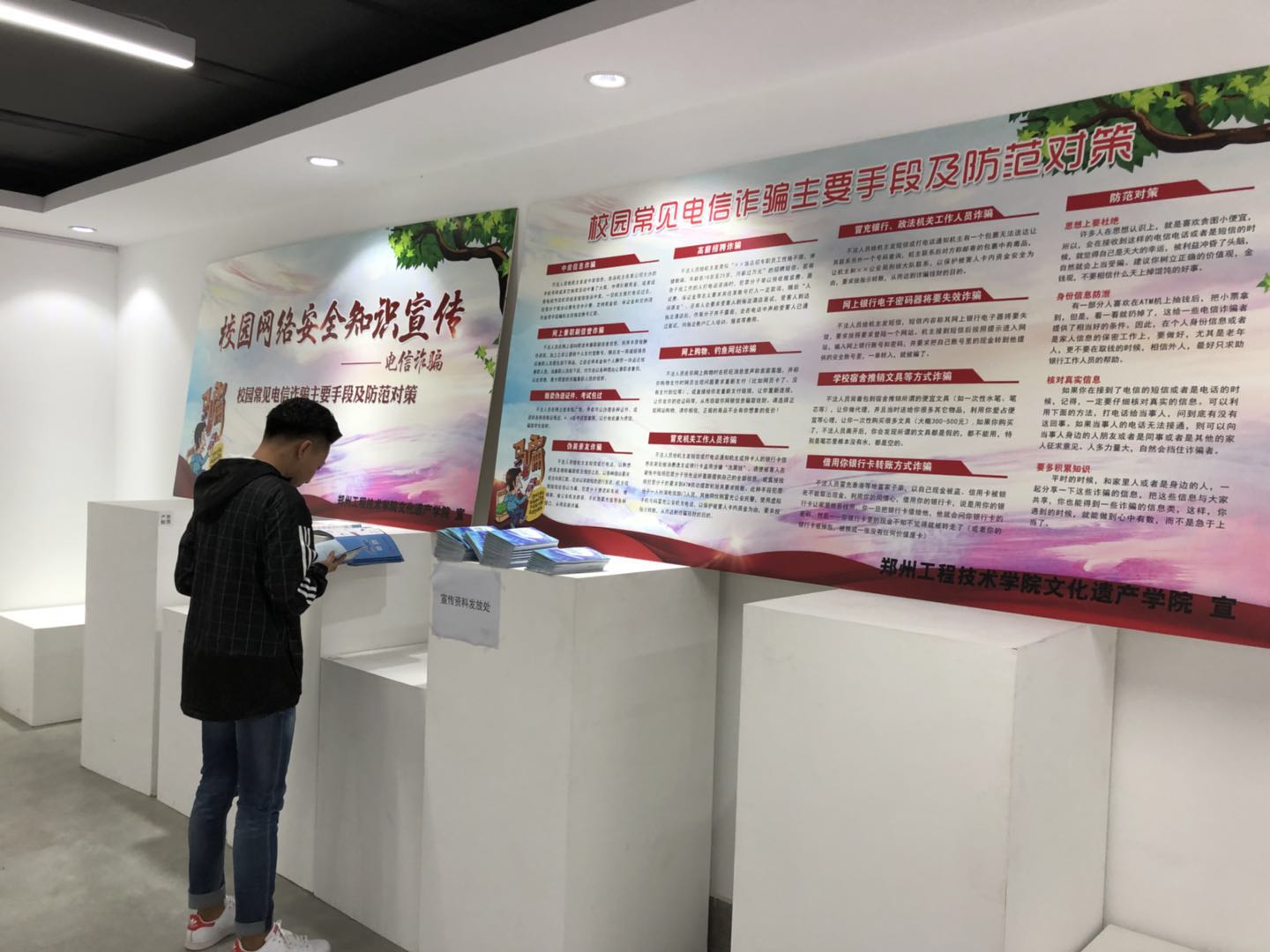网络安全资料阅读