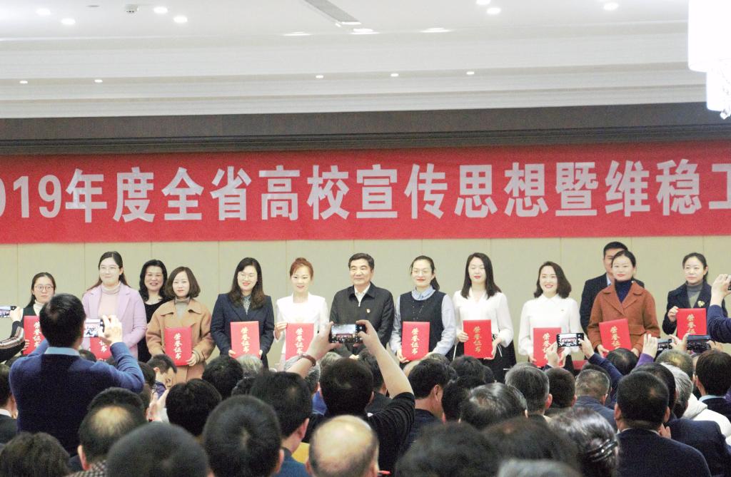 第五届河南省高校辅导员年度任务颁奖现场