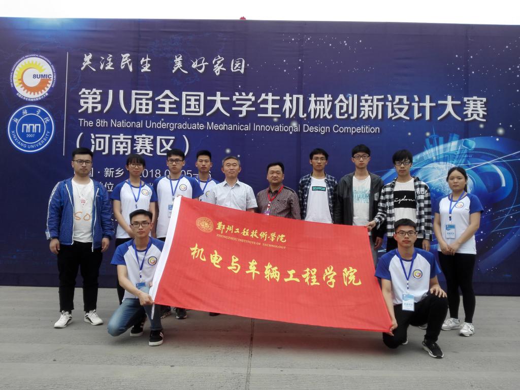 参赛代表队赛前合影