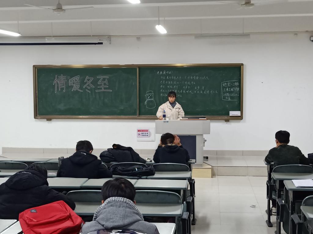 主题班会
