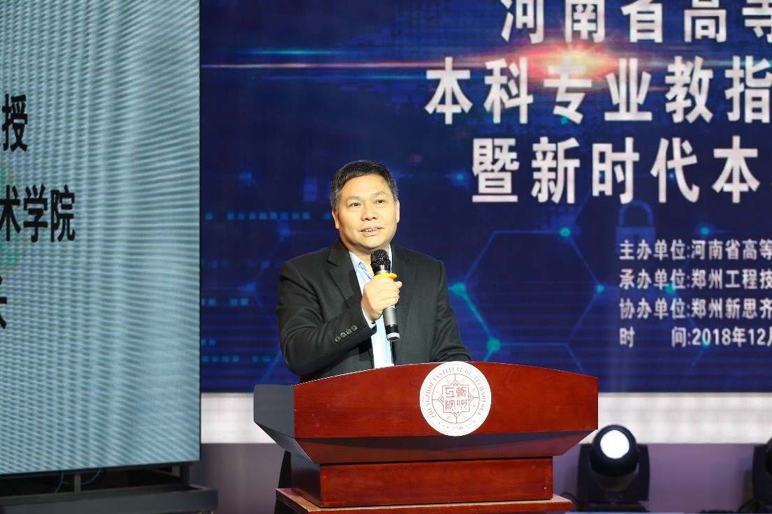 副校长甘勇教授致辞