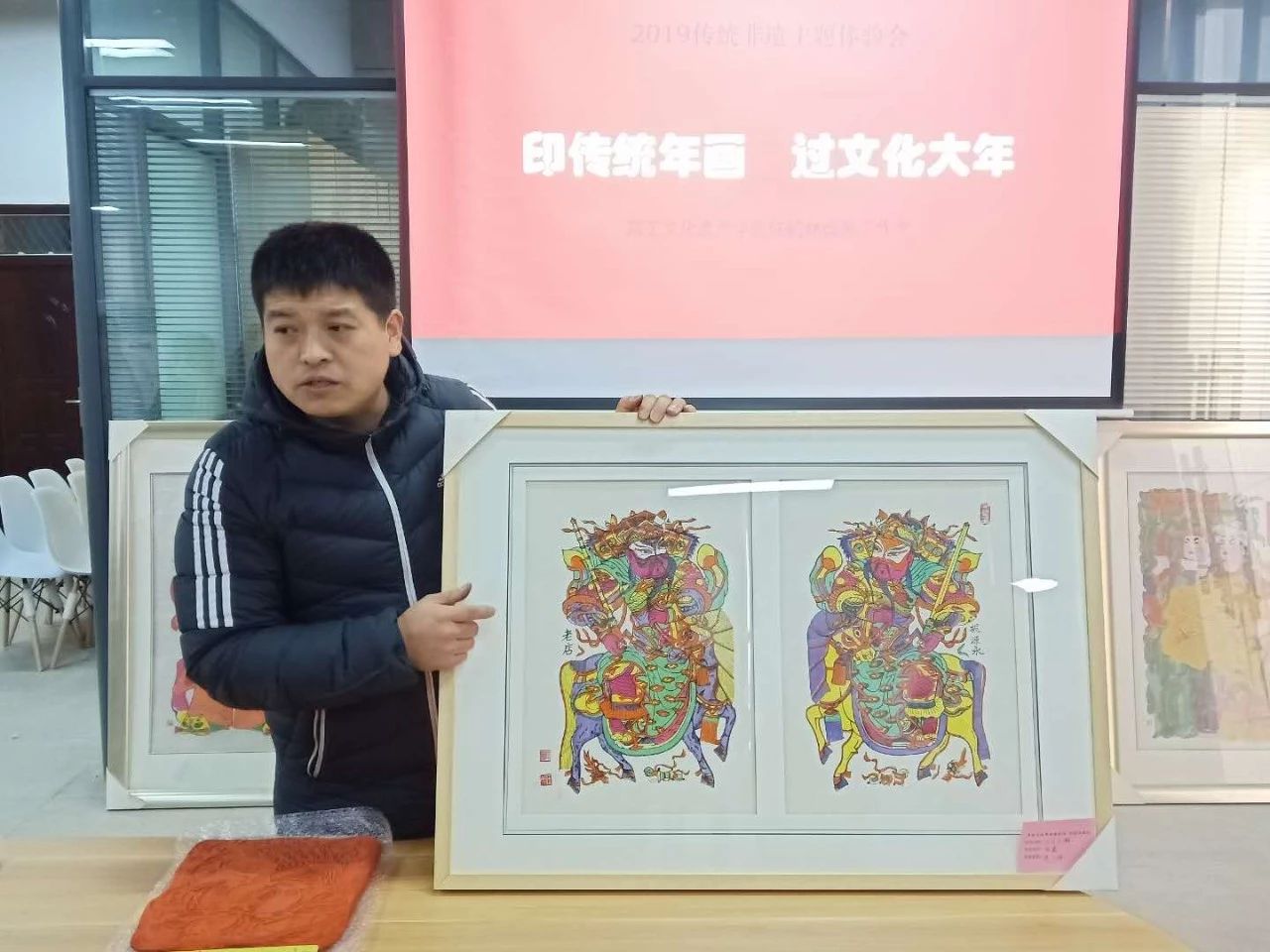 年画介绍