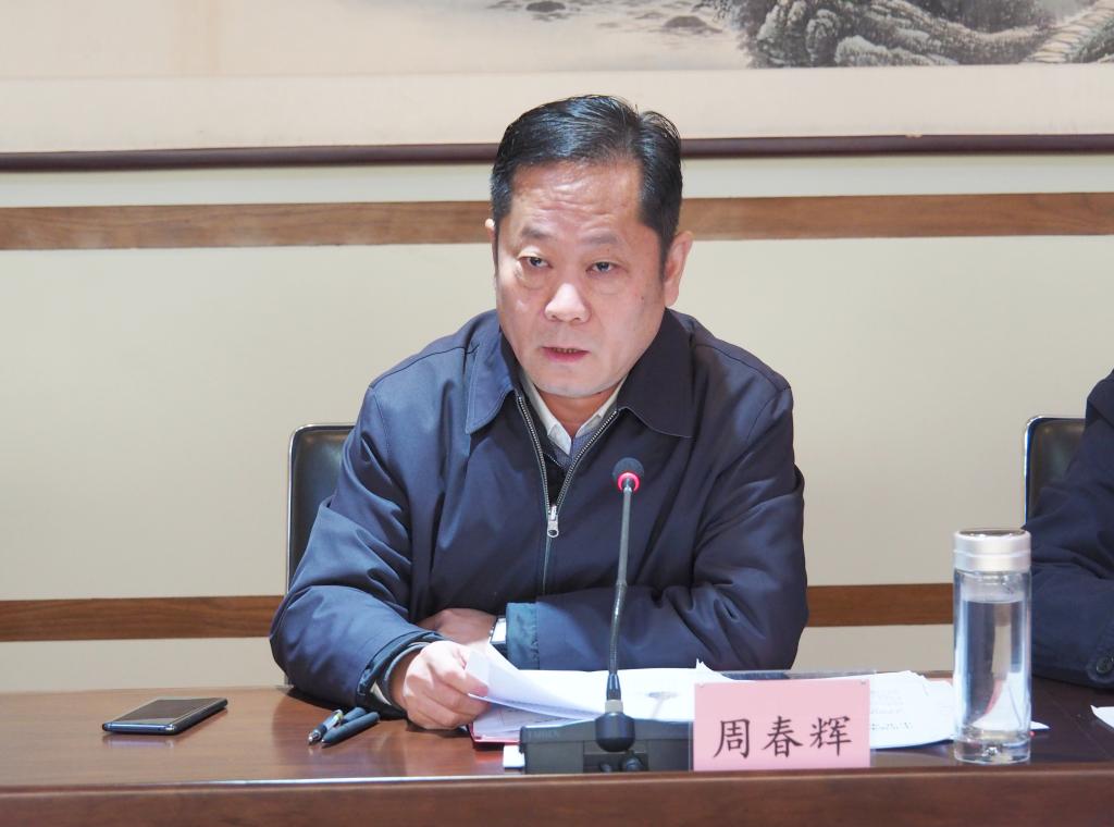 周书记讲话