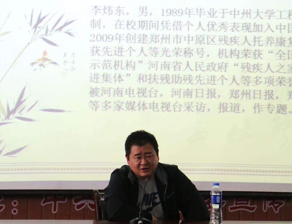 李炜东主任分享他的故事