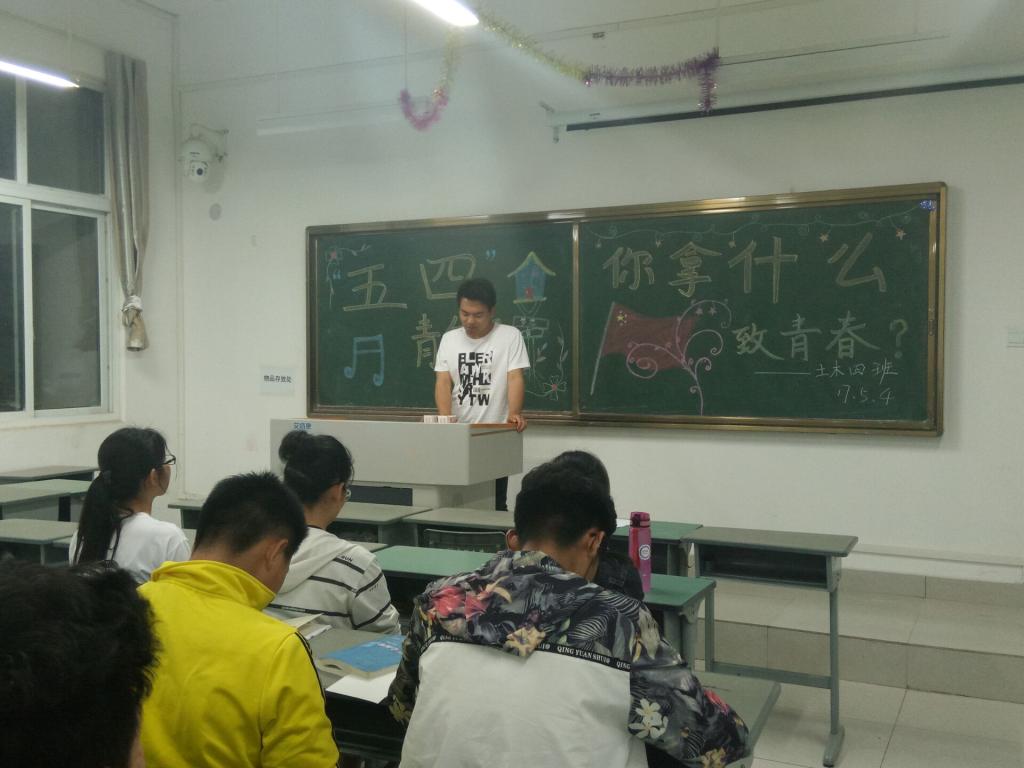 主题团日活动