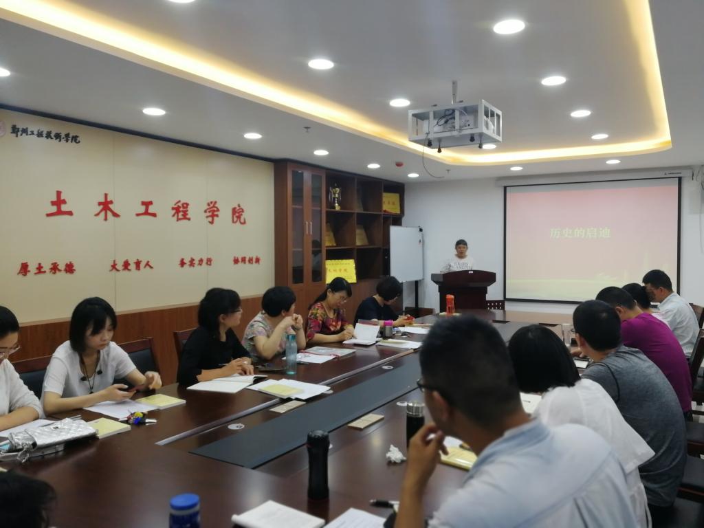 微党课比赛