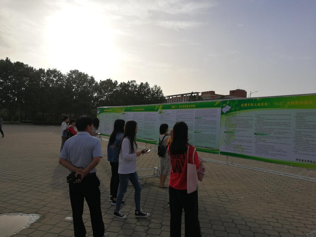 心理知识展板宣传活动