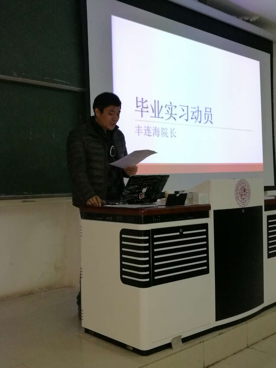 丰院长动员讲话