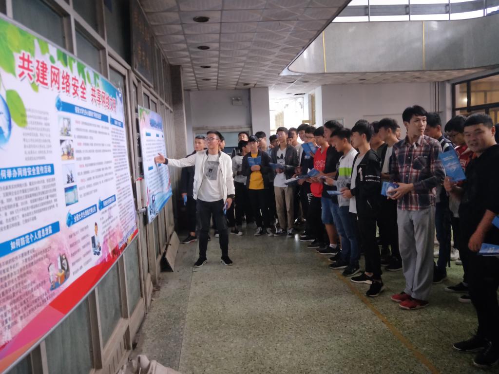 发放网络安全知识手册