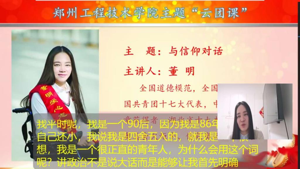 董明老师上团课