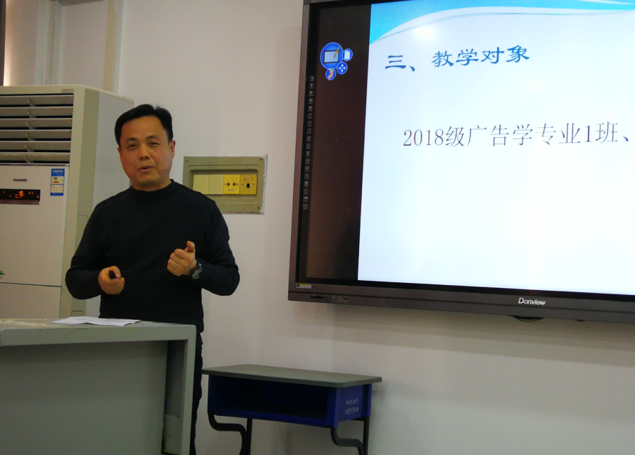 袁培尧老师在说课
