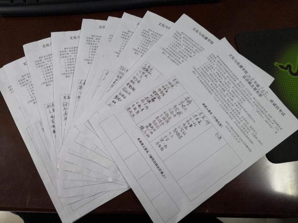 学生签订诚信考试承诺书