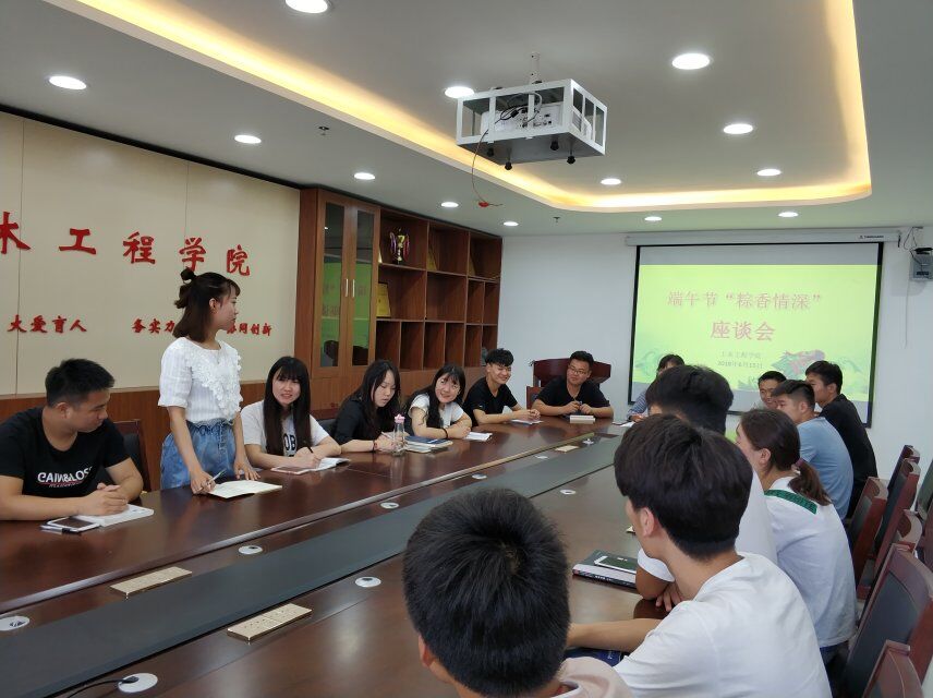 师生端午座谈会