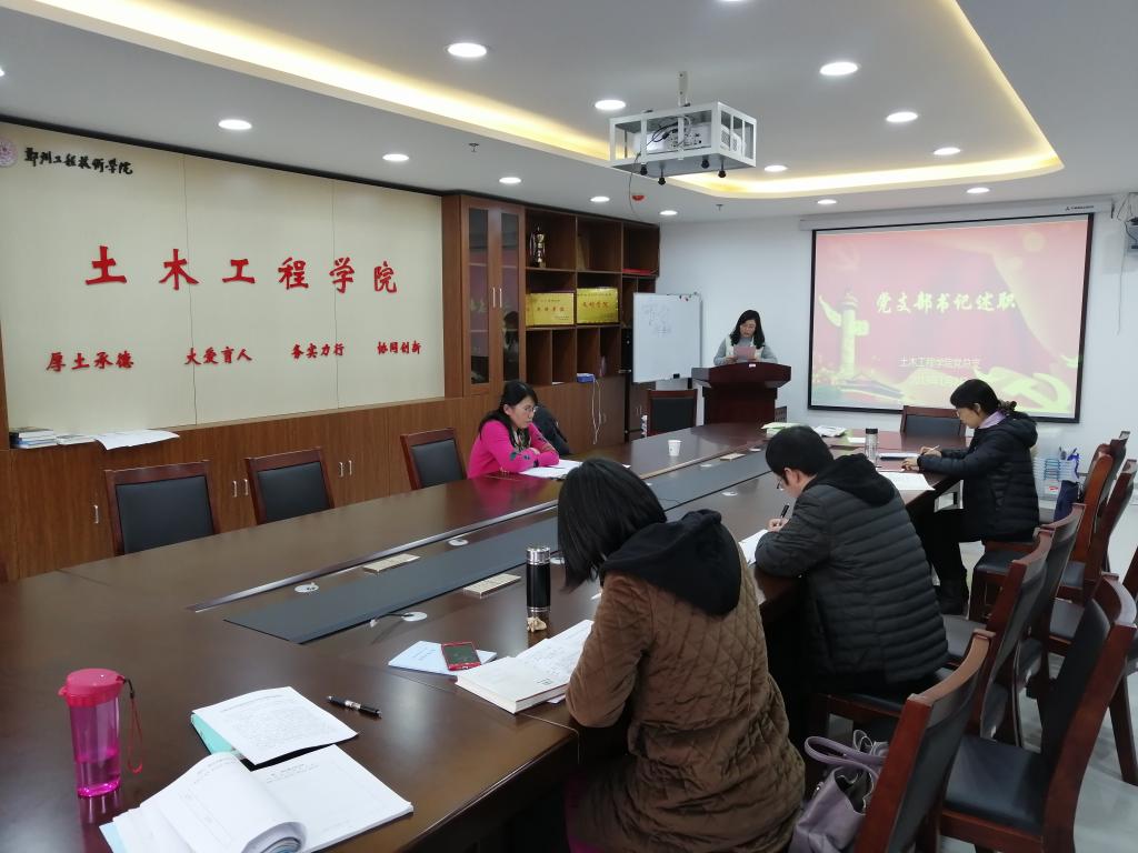 学生党支部书记张慧述职