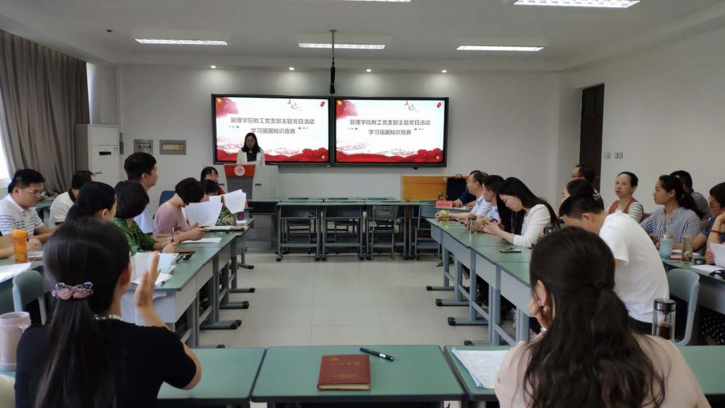 学习强国知识竞赛现场