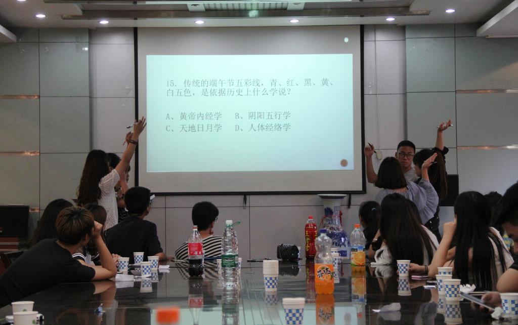 知识问答环节