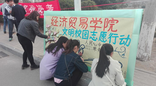 经济贸易学院活动