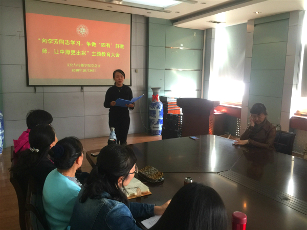 孙倩老师朗诵歌颂李芳同志的诗歌