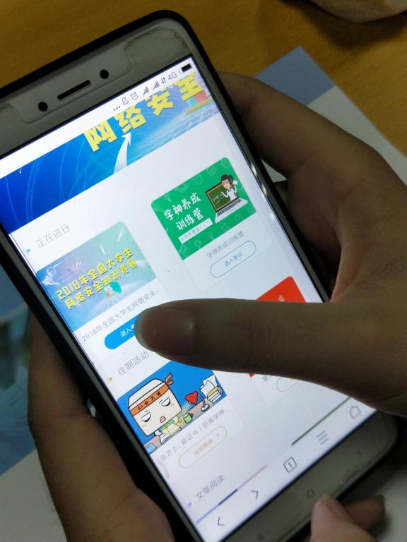 参加网络安全知识竞赛