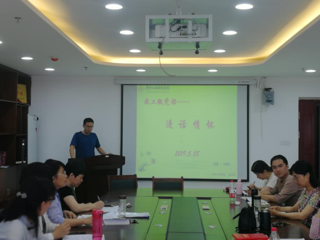 南大洲老师讲《漫话情怀》