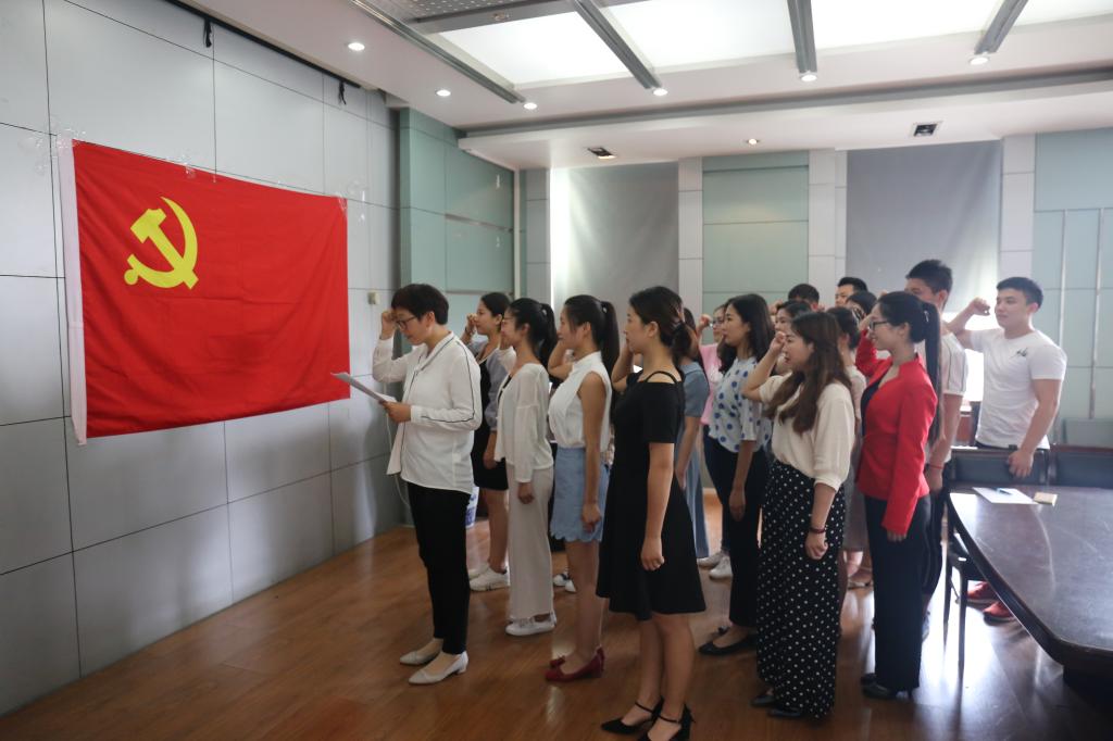 重温入党誓词