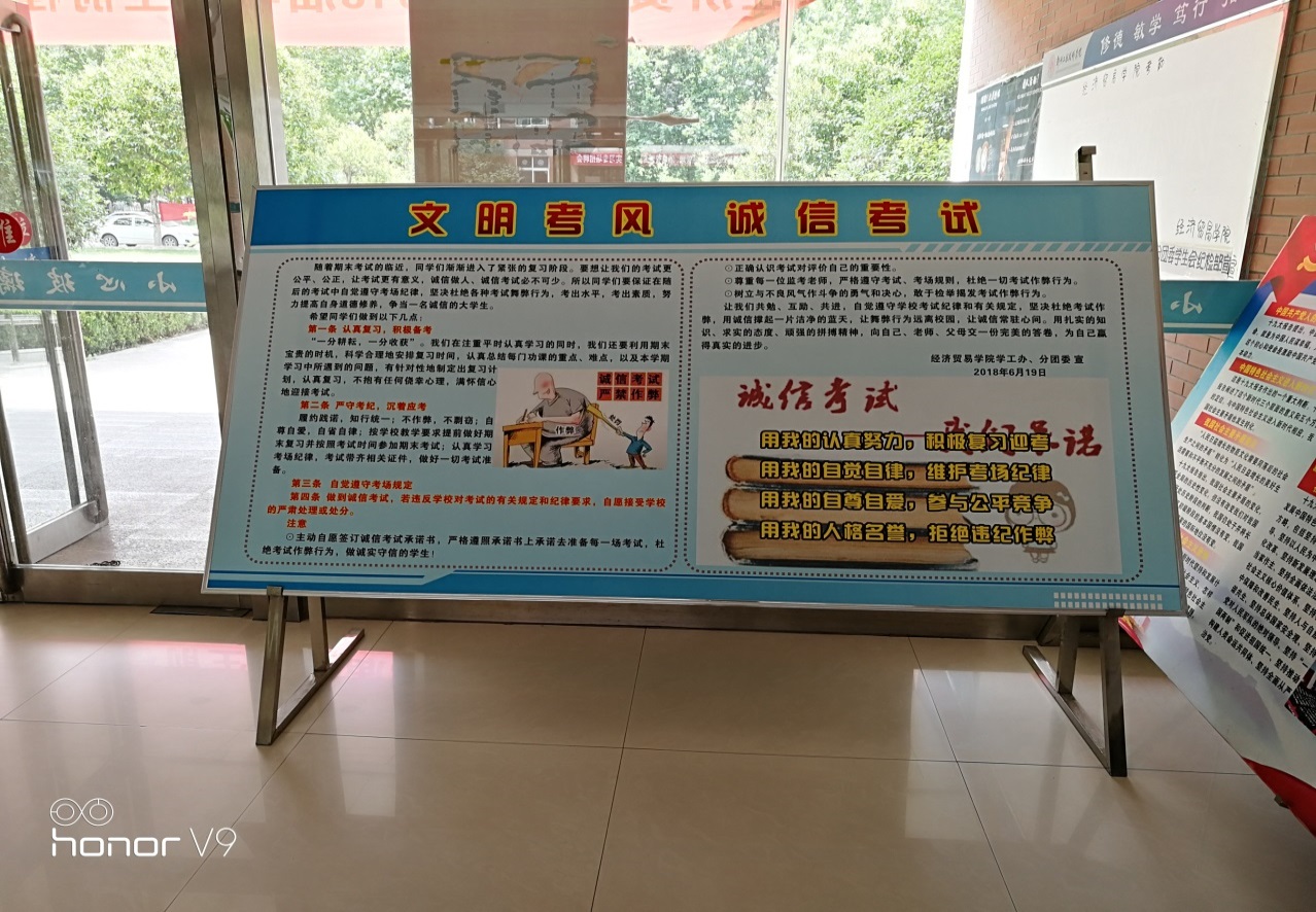 宣传展板