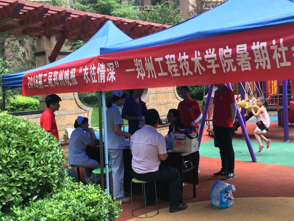 进社区