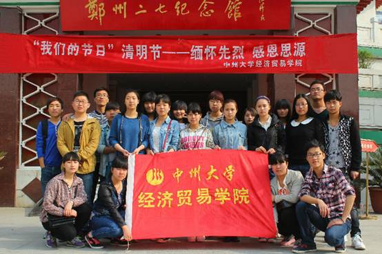 http://www.zhzhu.edu.cn/File/G/6eab1547-8a46-47ed-a960-9527a14d12a7/325f28ea-de3e-4f22-b9a4-9215a9087a50/jpg?1397723111859