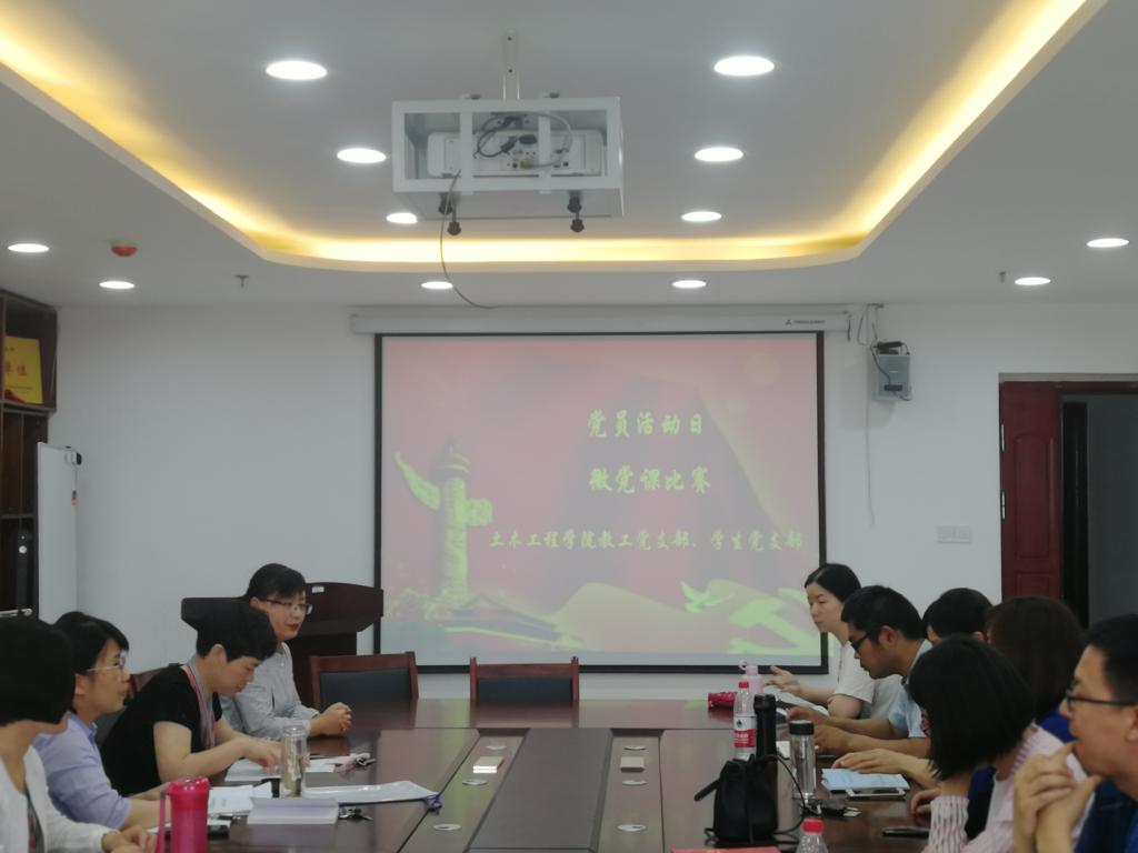 微党课比赛