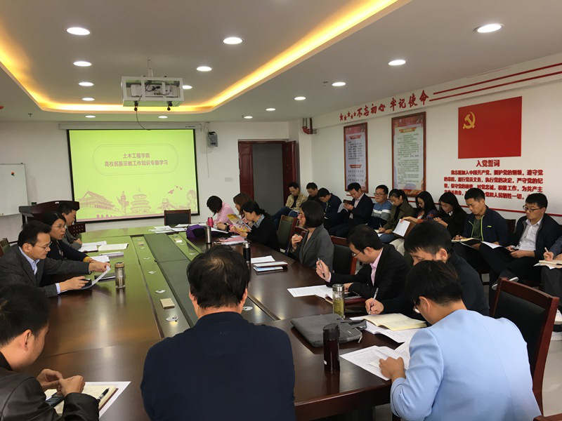 学院教职工学习高校宗教知识现场