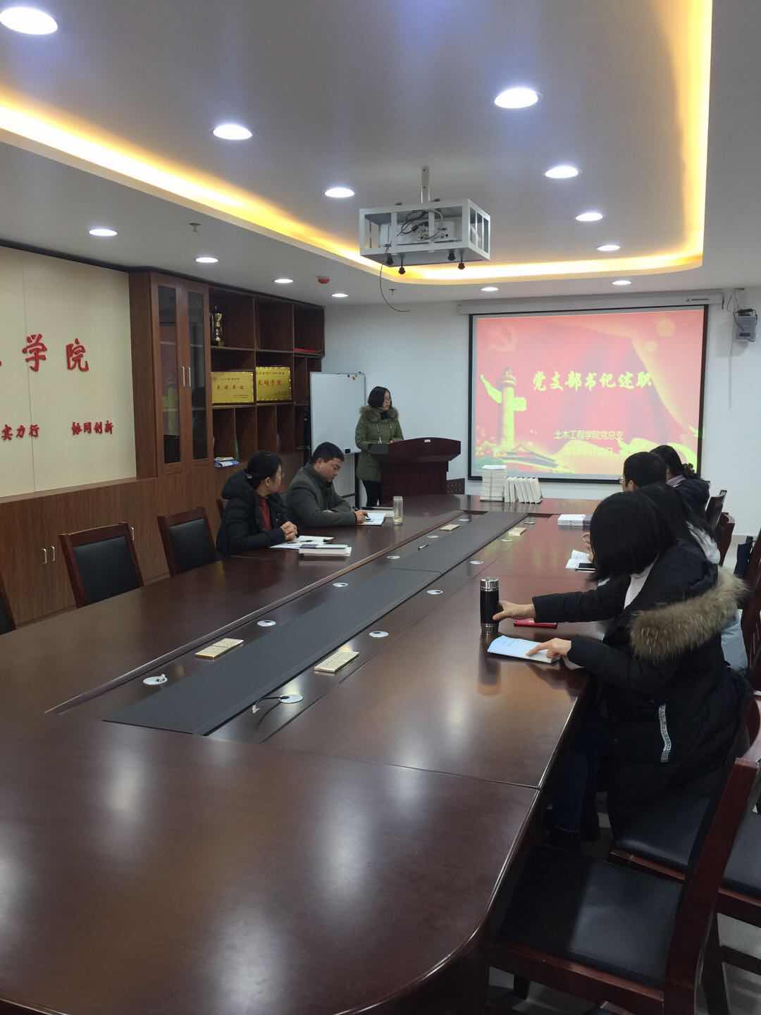 教工党支部书记郭艳坤述职