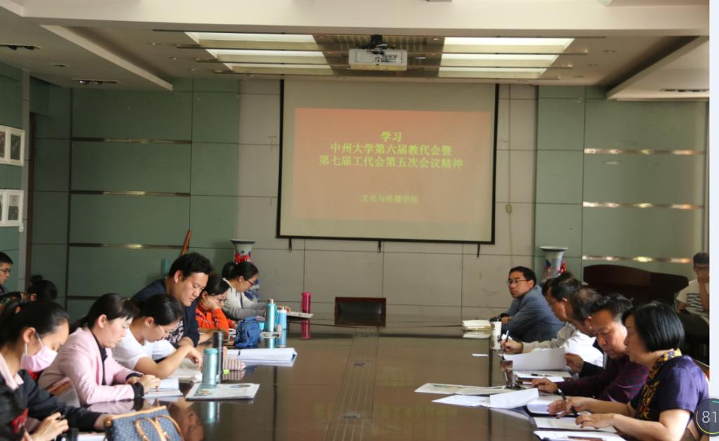 会议现场