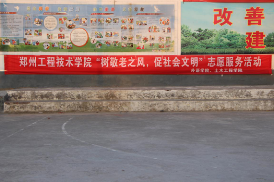 “树敬老之风,促社会文明”志愿服务活动