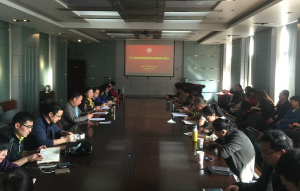学习贯彻民族宗教政策专题会议