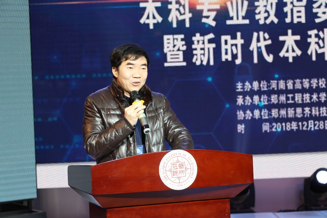王忠勇教授做教指委工作汇报