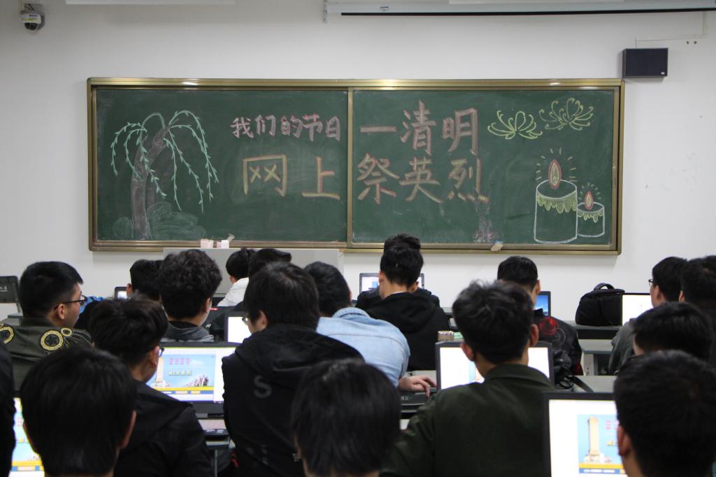 网上祭英烈