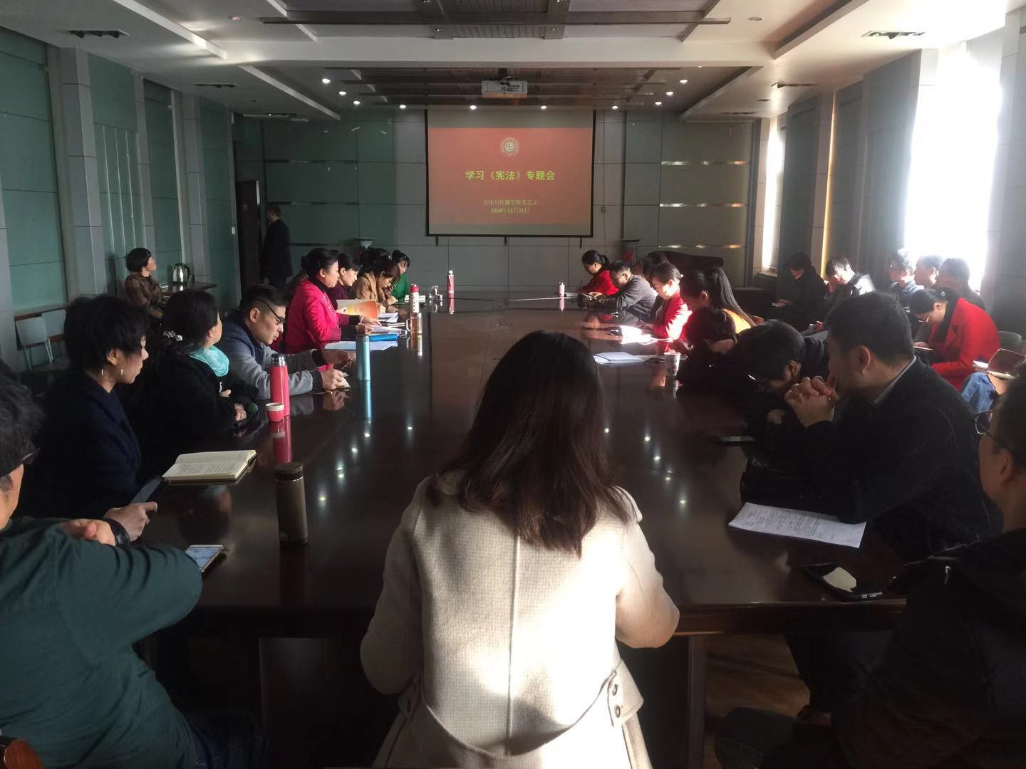 全体党员学习《宪法》