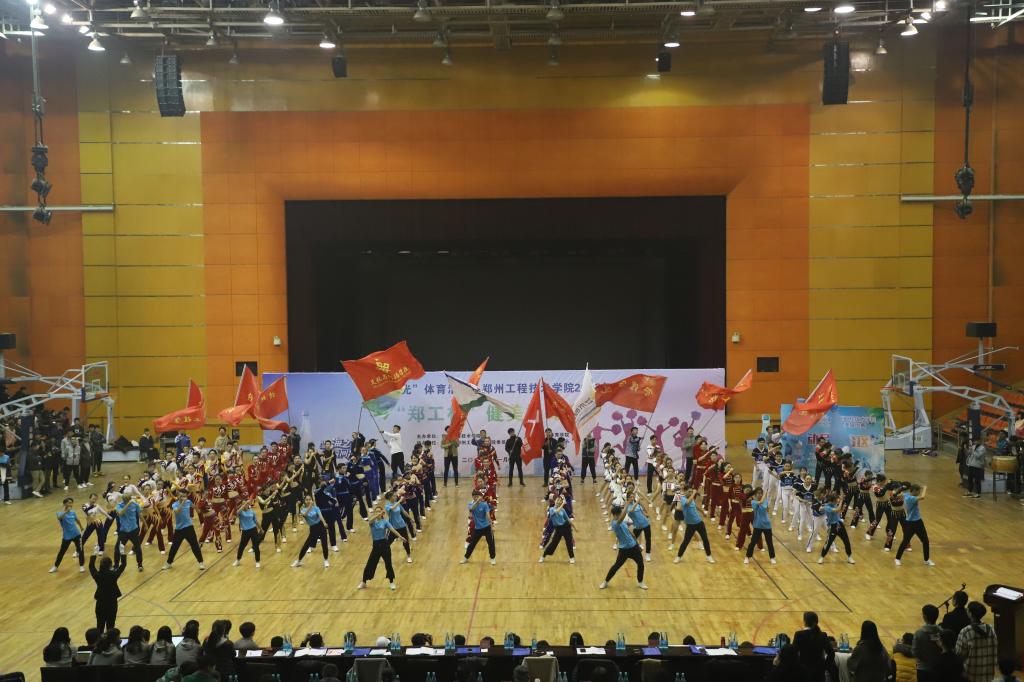 “华光”体育活动·郑州工程技术学院2018年健美操比赛开幕式