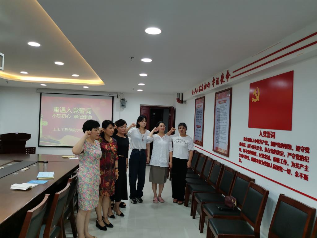 重温入党誓词