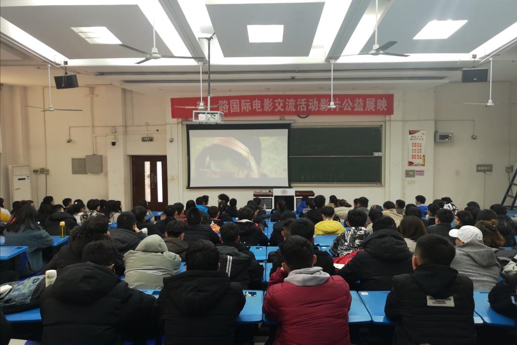 观影活动现场