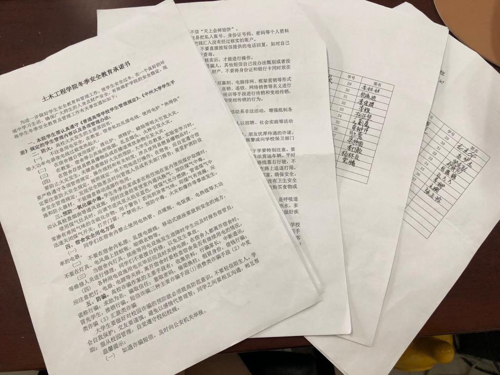 学生签订安全承诺书