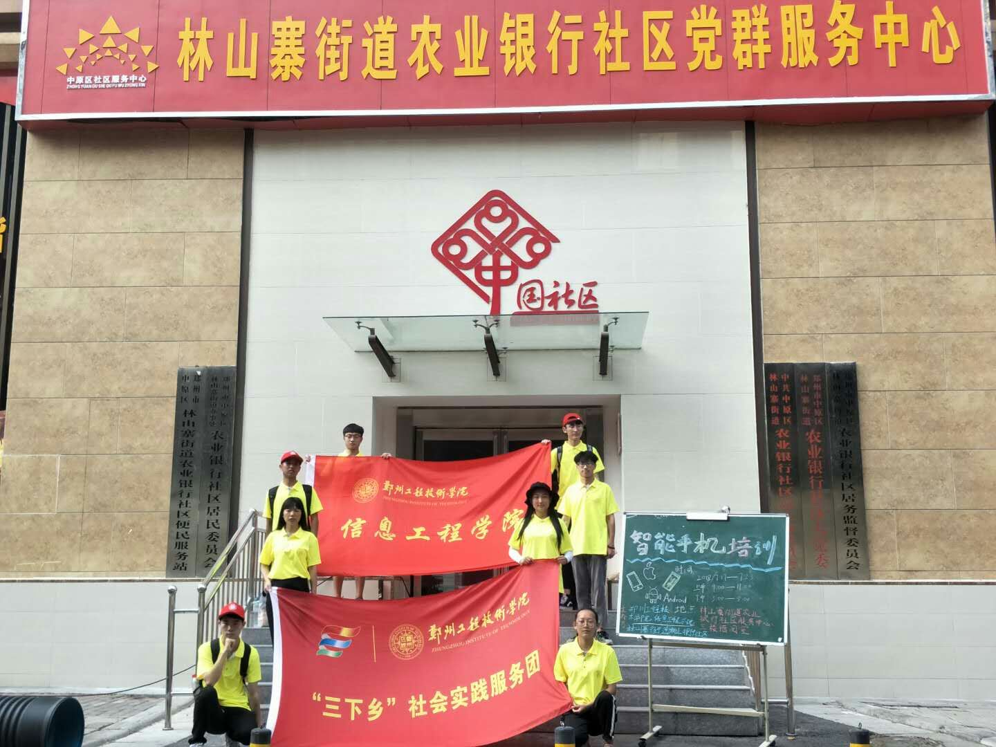 社会实践小分队合影