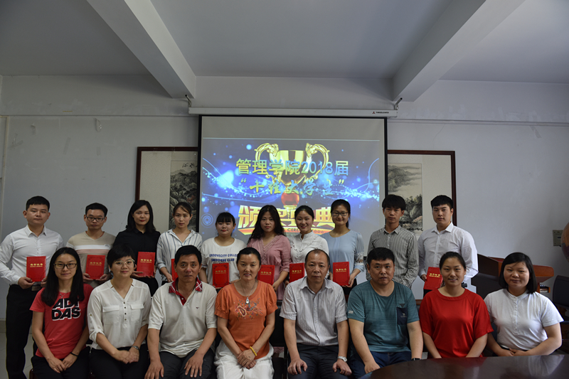 学院领导和老师同十佳大学生合影