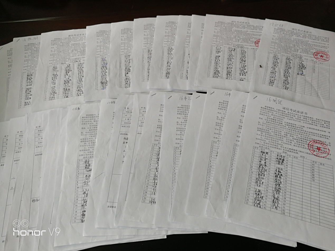 诚信考试承诺书签署材料
