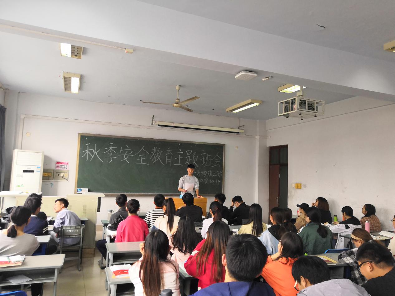 主题班会