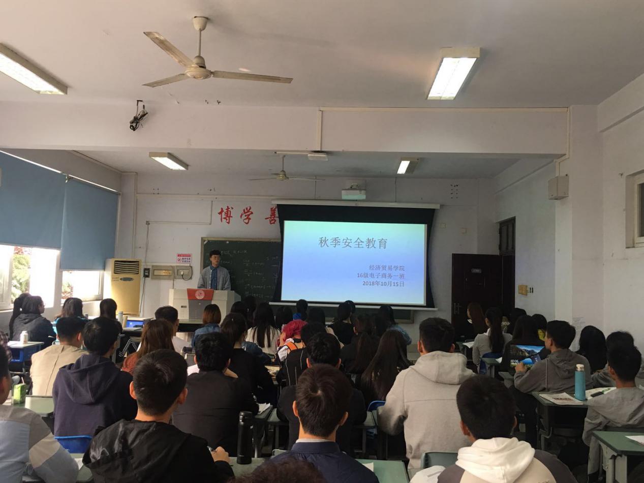 主题班会